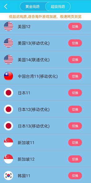 旋风加速度器x035.ccandroid下载效果预览图