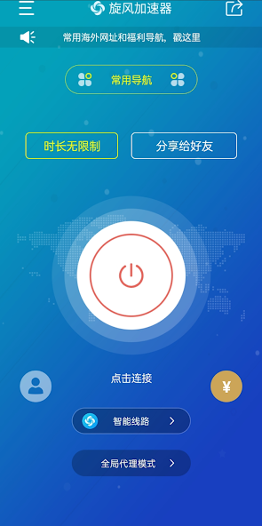 旋风加速度器x035.ccandroid下载效果预览图